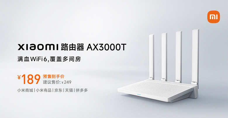 Современный роутер за 25 долларов с Wi-Fi 6 и «супергигабитной» скоростью. Xiaomi AX3000T поступил в продажу в Китае